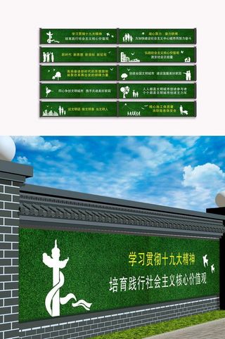 工地绿皮文化墙图片