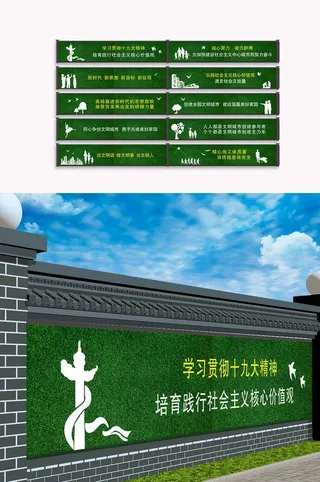 工地绿皮文化墙图片