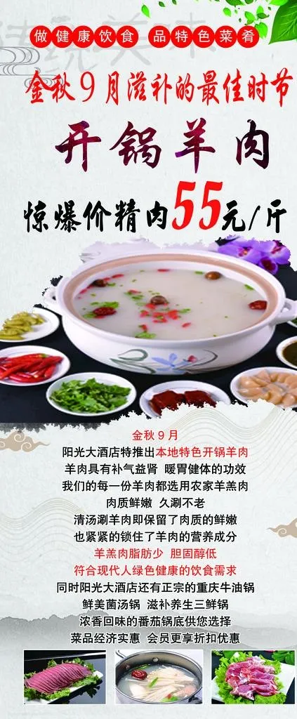 开锅展架图片psd模版下载