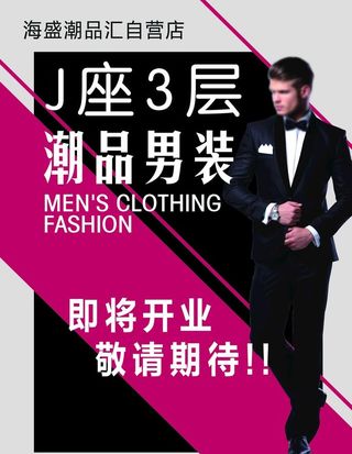 男装  灯箱图片