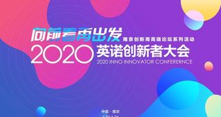 创新发布会主视觉图片