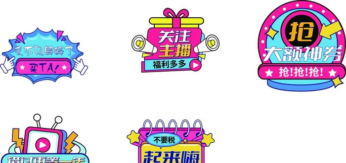 直播手举牌图片ai矢量模版下载