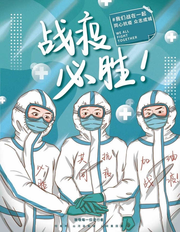 海报,加强针,商业海报,疫苗,校园防疫