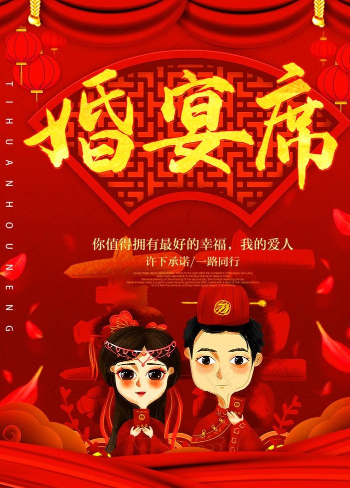 婚宴席图片