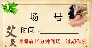 艾灸名片图片
