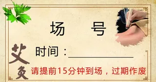 艾灸名片图片