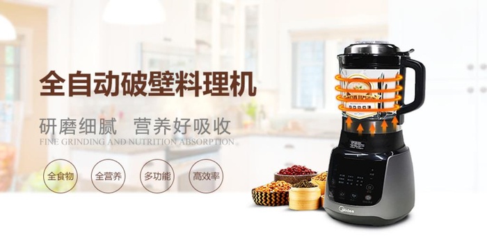 料理机海报图片(866x450)psd模版下载