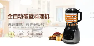 料理机海报图片