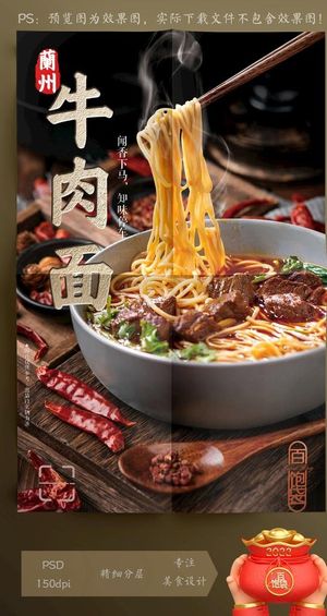 牛肉面 兰州拉面图片