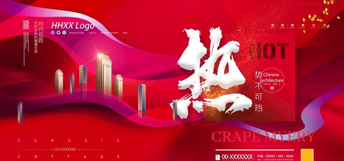 房地产图片(3543x1772)psd模版下载