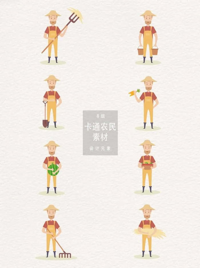 扁平化可爱卡通农民矢量素材图片ai矢量模版下载