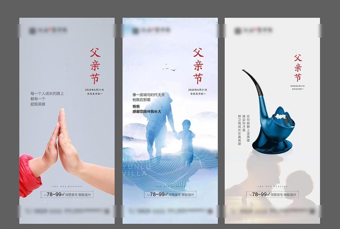 父亲节微信稿图片ai矢量模版下载