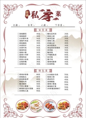 餐馆菜单 菜谱图片