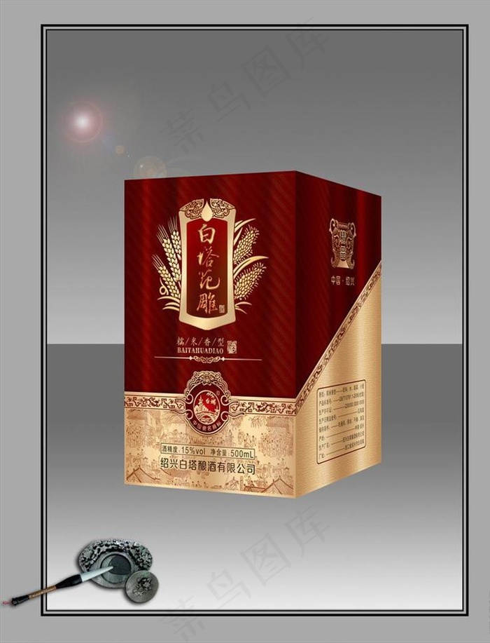酒盒包装效果图图片