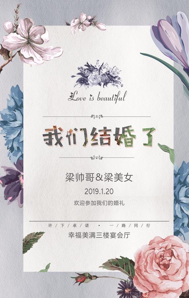 婚礼水牌迎宾牌图片