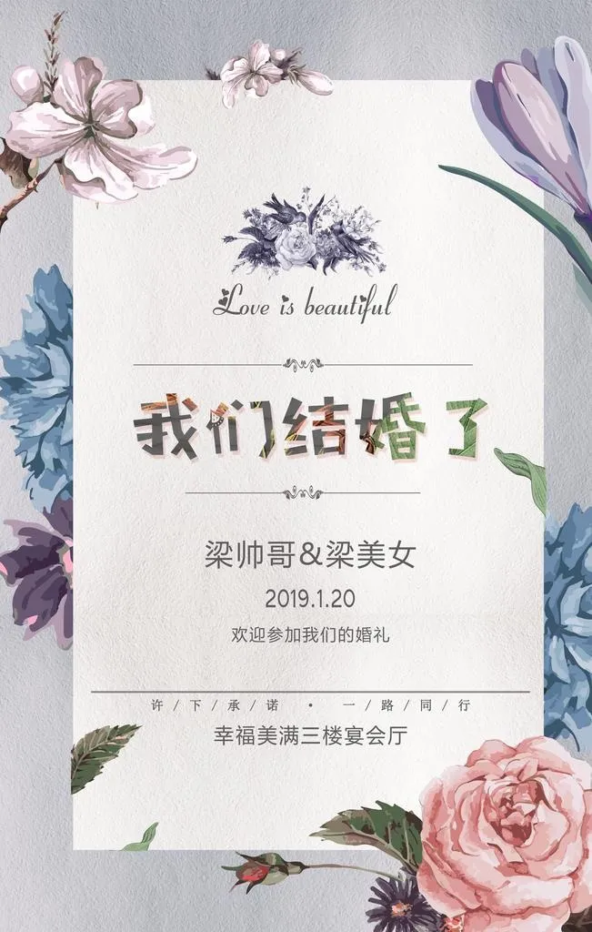 婚礼水牌迎宾牌图片(3543x5315)psd模版下载