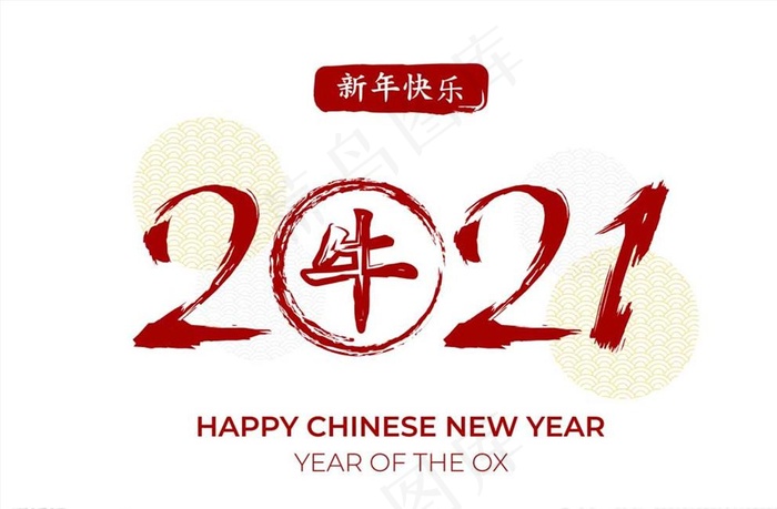 2021年图片ai矢量模版下载