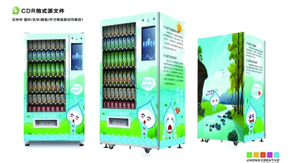 自动售卖机图片