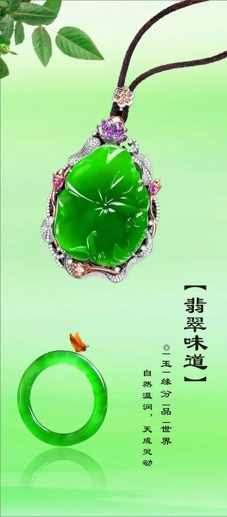翡翠广告图片cdr矢量模版下载