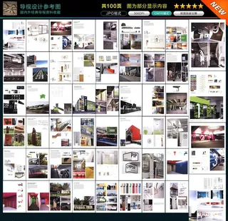 导视设计参考图图片