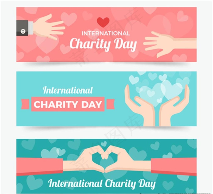 三款国际慈善日横幅图片
