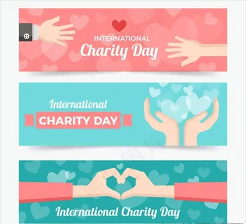 三款国际慈善日横幅图片