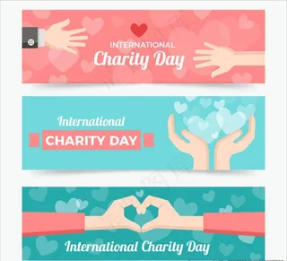 三款国际慈善日横幅图片