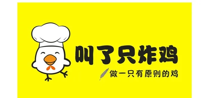 叫了只炸鸡LOGO不干胶图片cdr矢量模版下载