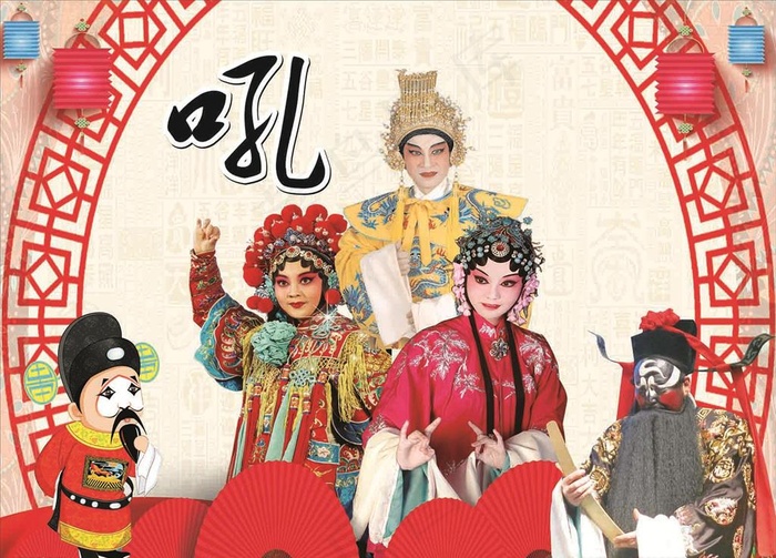 戏曲图片