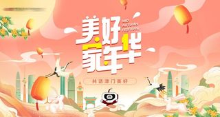 城市插画主画面图片