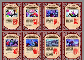 东北八大怪图片