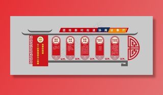 居民协商议事厅图片