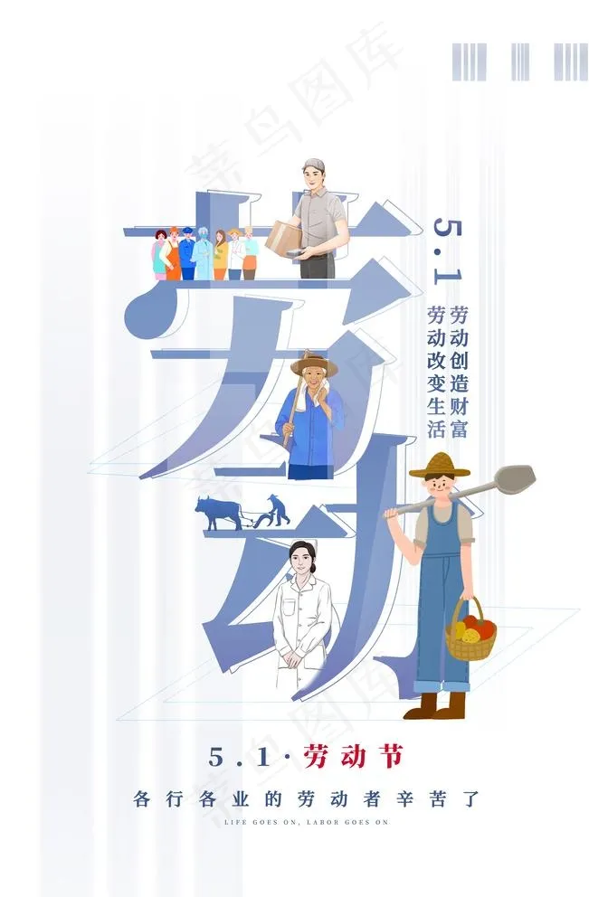 劳动节图片psd模版下载