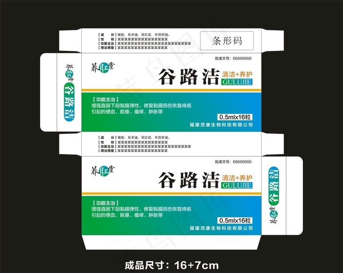 药盒 包装 设计图片