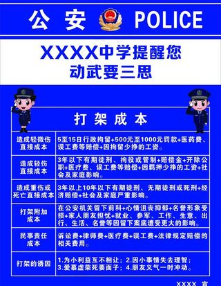 动武要三思图片