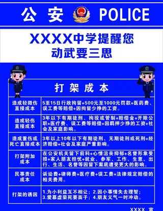 动武要三思图片