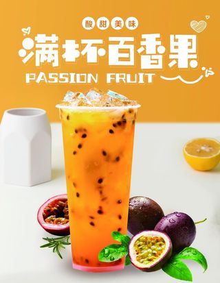 满杯百香果图片