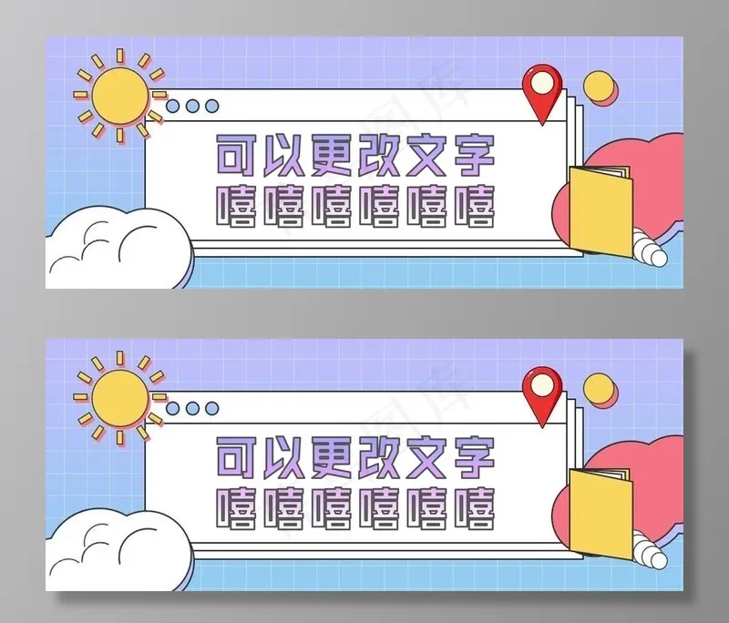 扁平化海报图片psd模版下载