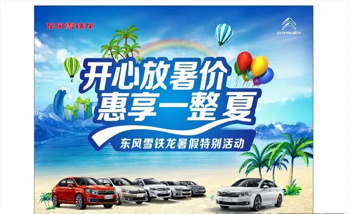 汽车广告图片cdr矢量模版下载