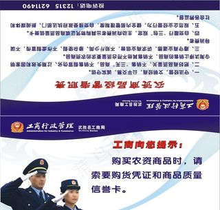 座签 工商温馨提示图片