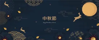 ai矢量黑金中秋节背景图片