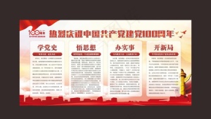 学党史图片