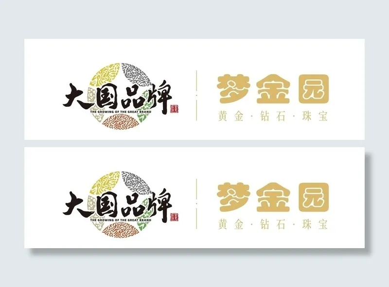 梦金园大国品牌 梦金园logo图片cdr矢量模版下载