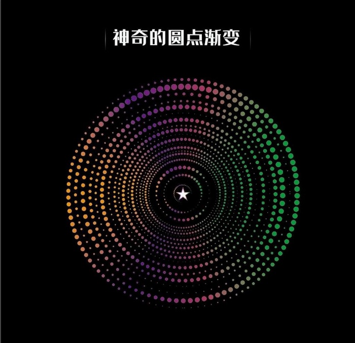 圆点渐变图片