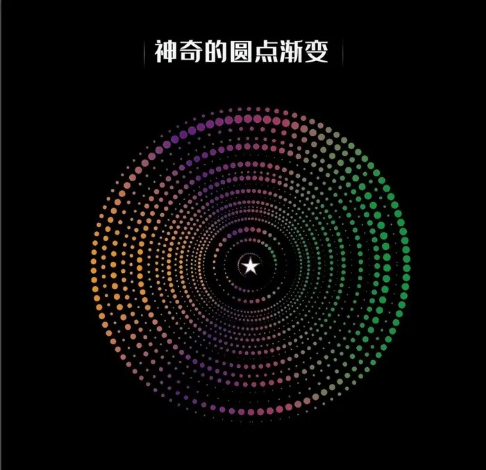 圆点渐变图片