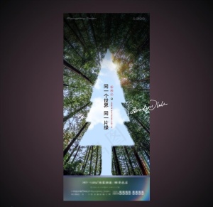 植树节图片
