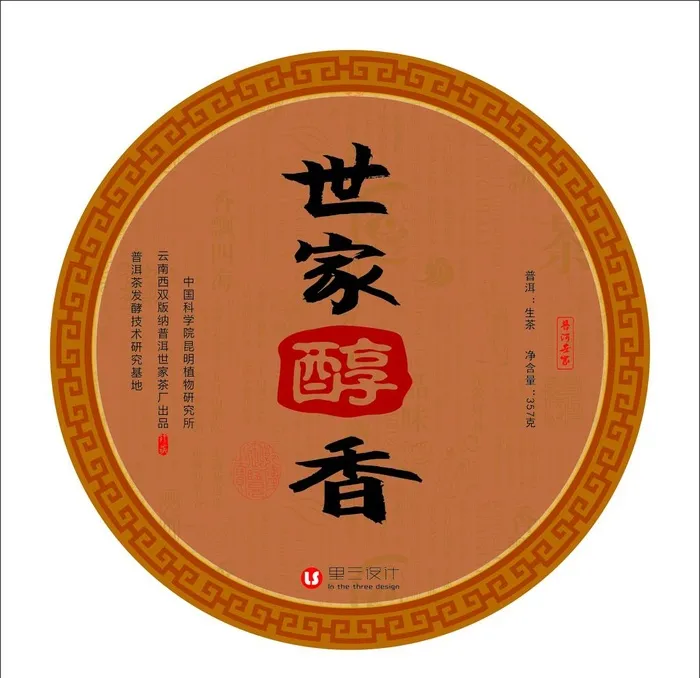 茶饼包装设计图片cdr矢量模版下载