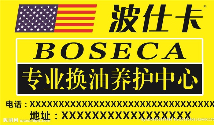 波仕卡图片cdr矢量模版下载