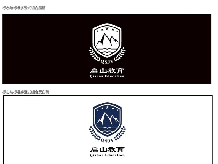 启山教育logo图片ai矢量模版下载