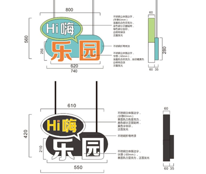 乐园发光字图片cdr矢量模版下载